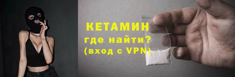 Кетамин VHQ  Ярцево 