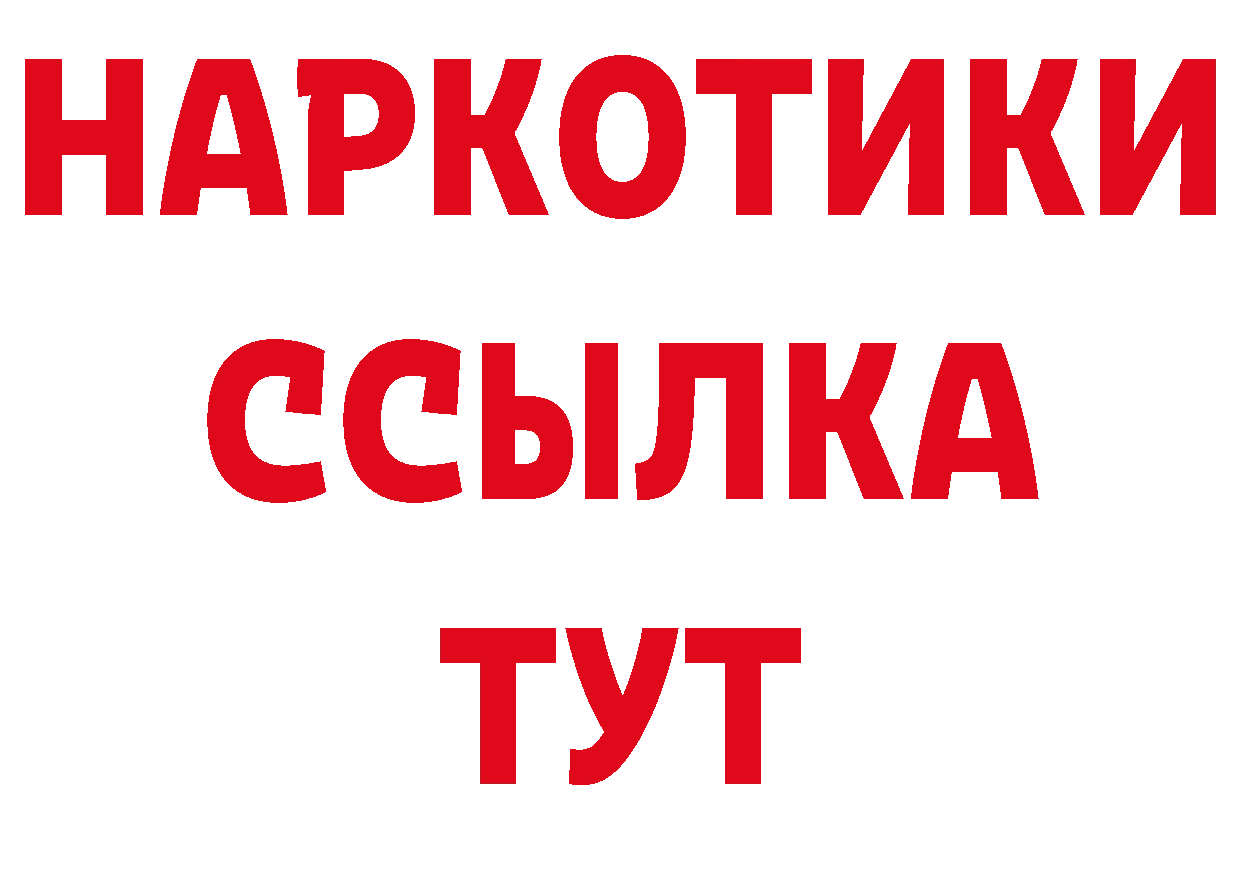 Магазин наркотиков сайты даркнета наркотические препараты Ярцево