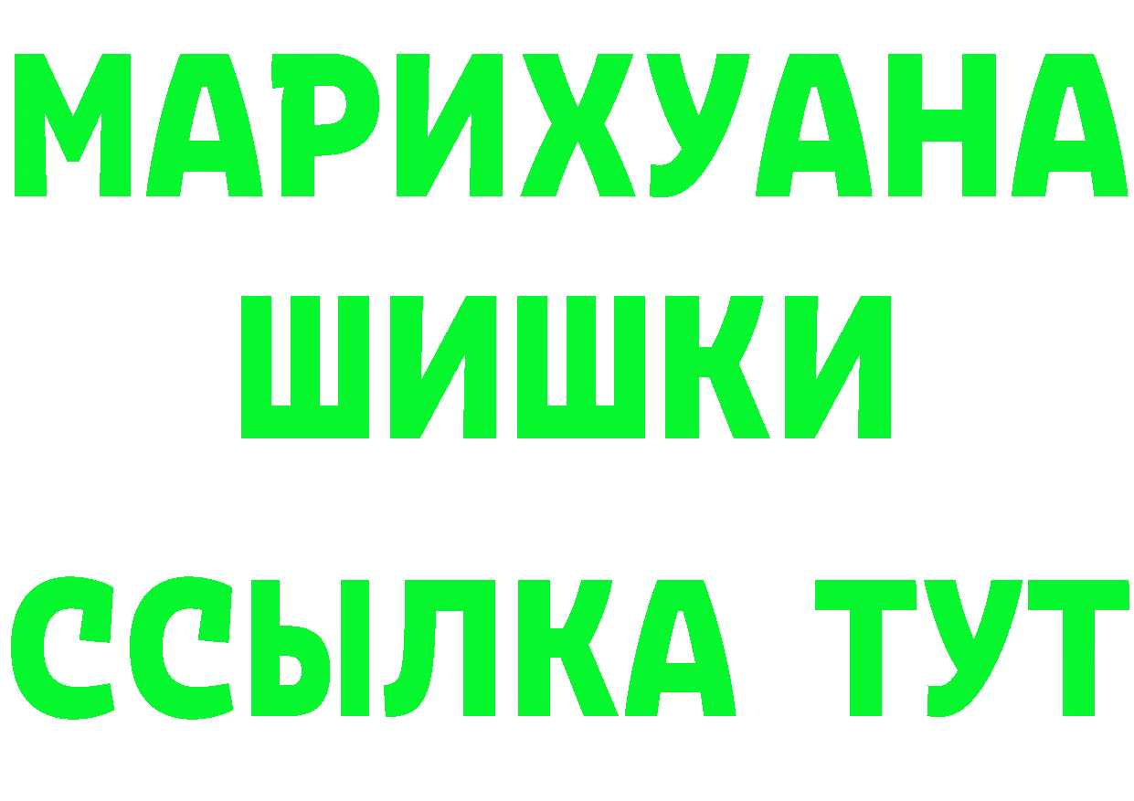 БУТИРАТ жидкий экстази ссылки это mega Ярцево